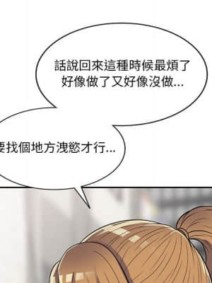 樓下房客不安分 12-13話_13_132