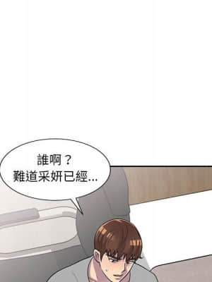 樓下房客不安分 12-13話_13_046