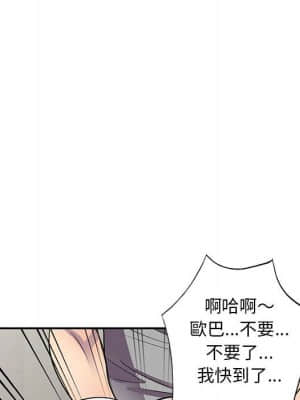 樓下房客不安分 12-13話_12_018