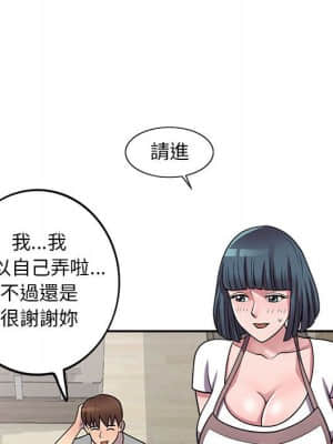 樓下房客不安分 12-13話_13_067