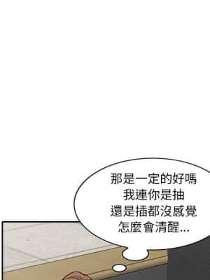 樓下房客不安分 12-13話_13_114