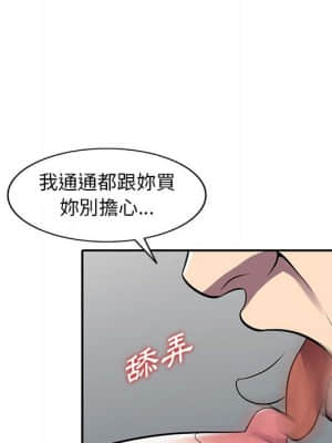 樓下房客不安分 12-13話_13_122