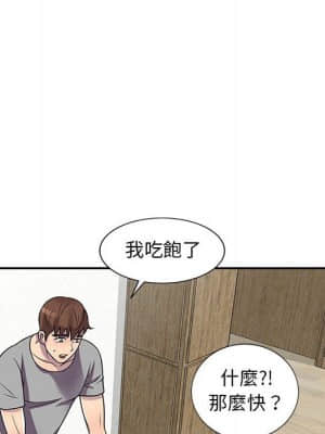 樓下房客不安分 12-13話_13_087