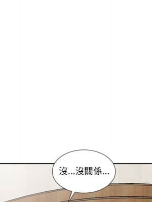 樓下房客不安分 12-13話_13_010