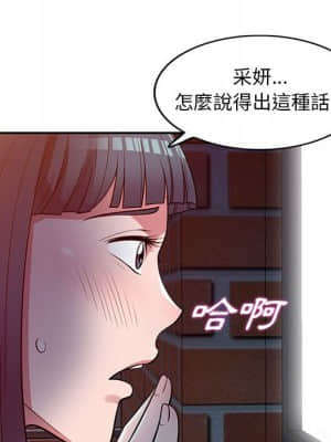 樓下房客不安分 12-13話_12_041