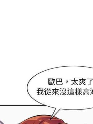 樓下房客不安分 12-13話_13_000