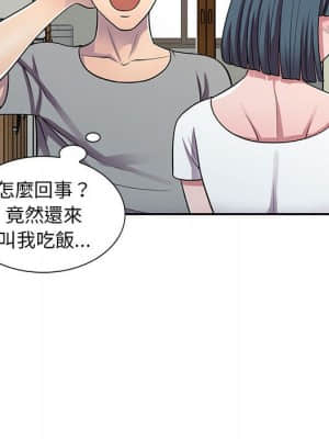 樓下房客不安分 12-13話_13_057