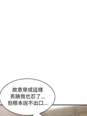 樓下房客不安分 12-13話_13_101