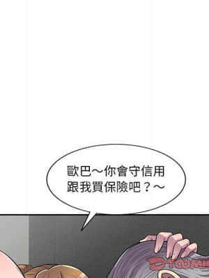 樓下房客不安分 12-13話_13_120