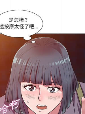 樓下房客不安分 12-13話_12_026