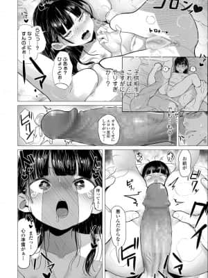 COMIC LO 2021-12_256