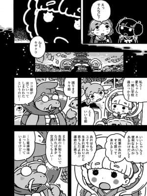 COMIC LO 2021-12_368