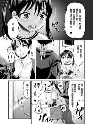 [ヌンポコジン (館いやし)] AVのお仕事体験でいっぱいイカされる女の子のお話 [中国翻訳] [DL版]_06_06