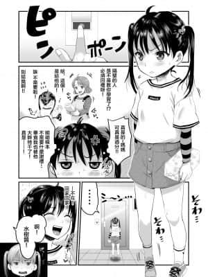 [ヌンポコジン (館いやし)] AVのお仕事体験でいっぱいイカされる女の子のお話 [中国翻訳] [DL版]_04_04