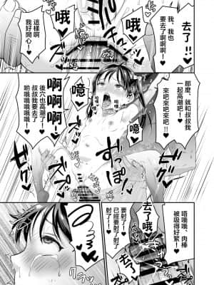 [ヌンポコジン (館いやし)] AVのお仕事体験でいっぱいイカされる女の子のお話 [中国翻訳] [DL版]_38_38