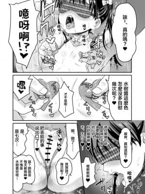 [ヌンポコジン (館いやし)] AVのお仕事体験でいっぱいイカされる女の子のお話 [中国翻訳] [DL版]_23_23