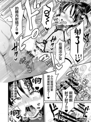 [ヌンポコジン (館いやし)] AVのお仕事体験でいっぱいイカされる女の子のお話 [中国翻訳] [DL版]_19_19