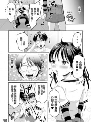 [ヌンポコジン (館いやし)] AVのお仕事体験でいっぱいイカされる女の子のお話 [中国翻訳] [DL版]_43_43