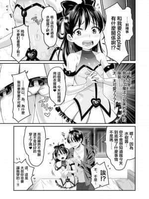 [ヌンポコジン (館いやし)] AVのお仕事体験でいっぱいイカされる女の子のお話 [中国翻訳] [DL版]_08_08