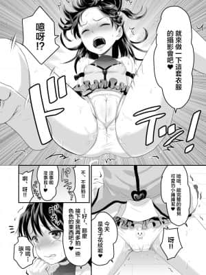 [ヌンポコジン (館いやし)] AVのお仕事体験でいっぱいイカされる女の子のお話 [中国翻訳] [DL版]_10_10