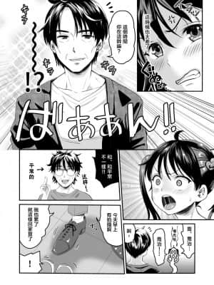 [ヌンポコジン (館いやし)] AVのお仕事体験でいっぱいイカされる女の子のお話 [中国翻訳] [DL版]_05_05_1