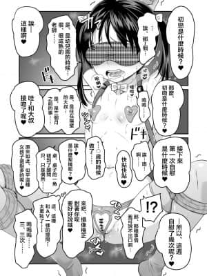 [ヌンポコジン (館いやし)] AVのお仕事体験でいっぱいイカされる女の子のお話 [中国翻訳] [DL版]_22_22