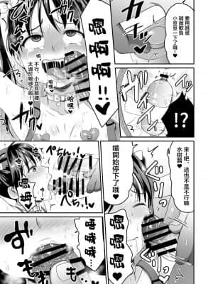 [ヌンポコジン (館いやし)] AVのお仕事体験でいっぱいイカされる女の子のお話 [中国翻訳] [DL版]_28_28