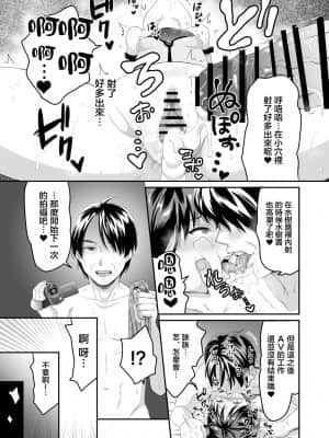 [ヌンポコジン (館いやし)] AVのお仕事体験でいっぱいイカされる女の子のお話 [中国翻訳] [DL版]_20_20