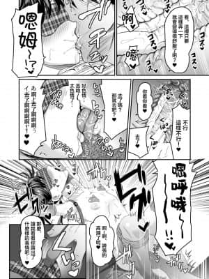 [ヌンポコジン (館いやし)] AVのお仕事体験でいっぱいイカされる女の子のお話 [中国翻訳] [DL版]_25_25