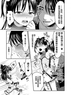 [ヌンポコジン (館いやし)] AVのお仕事体験でいっぱいイカされる女の子のお話 [中国翻訳] [DL版]_09_09