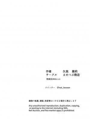 [まめつぶ商店 (久我繭莉)] ぱぱはむすめがだいすき [路过的骑士汉化组] [DL版]__045