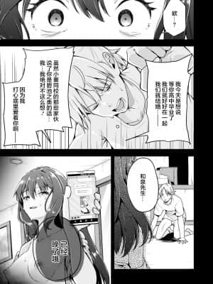 [仙道八] 名残雪 (COMIC アオハ 2021 秋) [打嗝汉化组] [DL版]_195