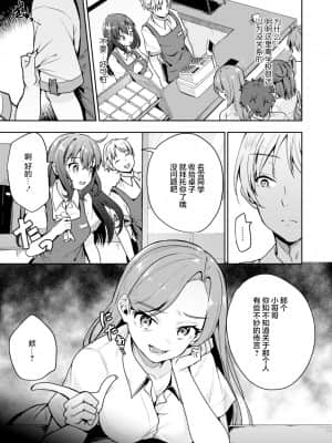 [仙道八] 名残雪 (COMIC アオハ 2021 秋) [打嗝汉化组] [DL版]_173