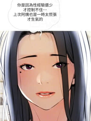 阿姨的家教课 13-14話_14_17