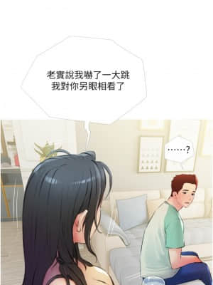 阿姨的家教课 13-14話_14_08