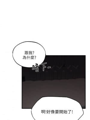 還有空房嗎？ 45-46話_46_29