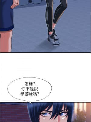 滿溢游泳池 34-35話_35_14