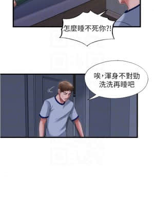 滿溢游泳池 34-35話_35_15