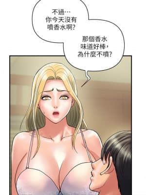 行走費洛蒙 29-30話_30_08