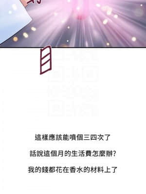 行走費洛蒙 29-30話_30_13