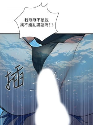 行走費洛蒙 29-30話_29_27