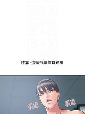 行走費洛蒙 29-30話_29_03