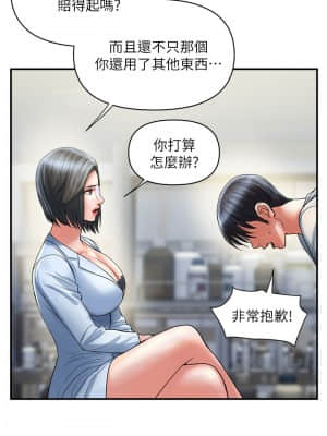 行走費洛蒙 29-30話_30_22