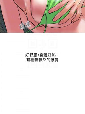 行走費洛蒙 29-30話_29_07