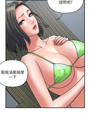 行走費洛蒙 29-30話_29_02