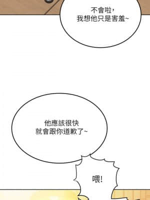 要對媽媽保密唷! 17-18話_18_21