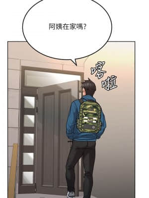 要對媽媽保密唷! 17-18話_17_02