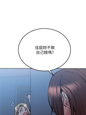 要對媽媽保密唷! 17-18話_18_08