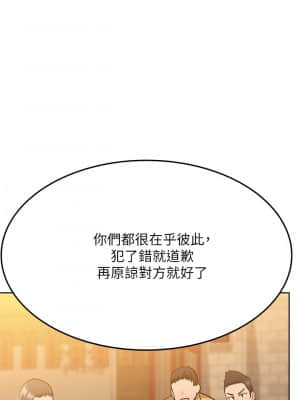 要對媽媽保密唷! 17-18話_18_22