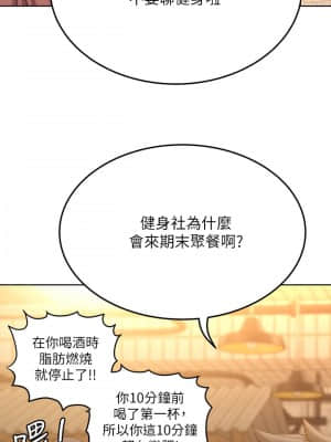 要對媽媽保密唷! 17-18話_18_12